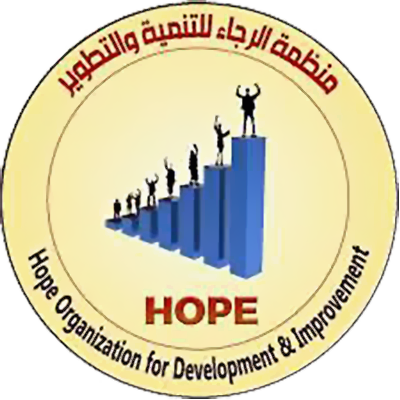 الرجاء (Hope)